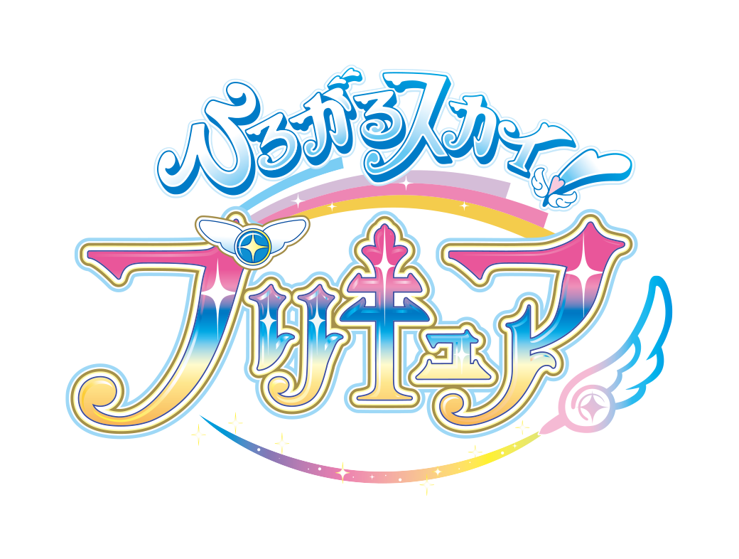 Hirogaru Sky Pretty Cure Charms 
